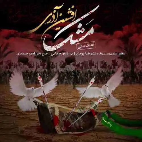 مشک