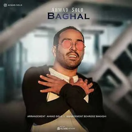 بغل