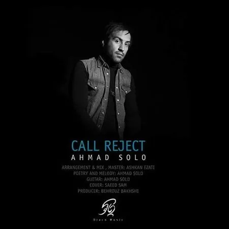Call Reject