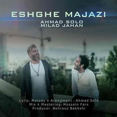 عشق مجازی