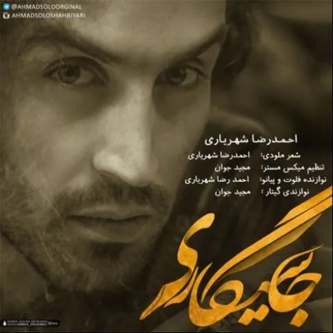جا سیگاری