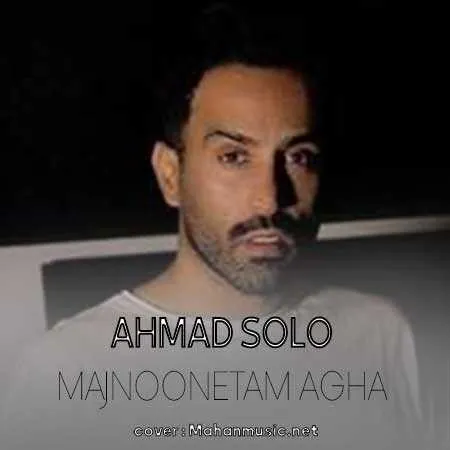 مجنونتم آقا