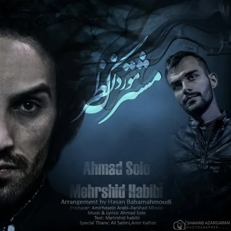 مشترک مورد نظر