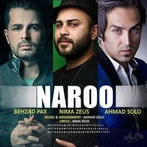 نرو
