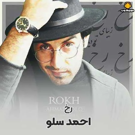 رخ