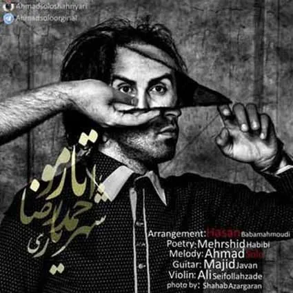 تار مو