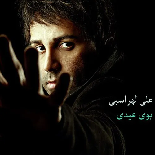 بوی عیدی