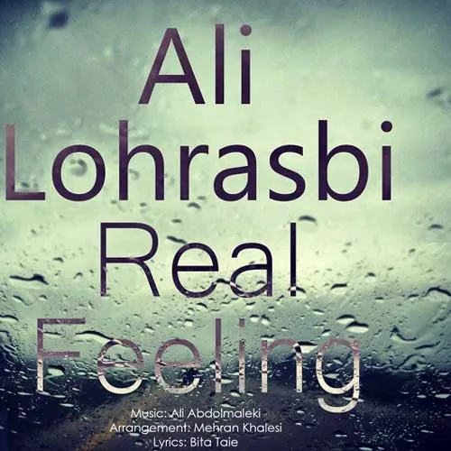 حس واقعی