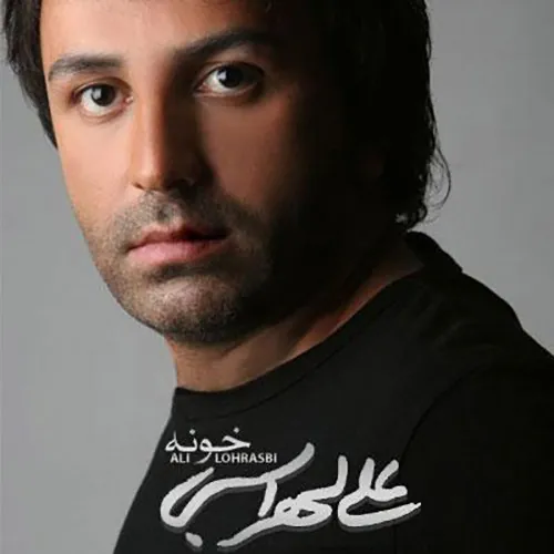 خونه