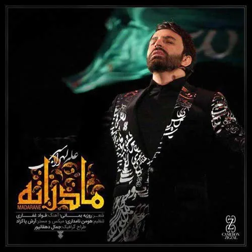 مادرانه