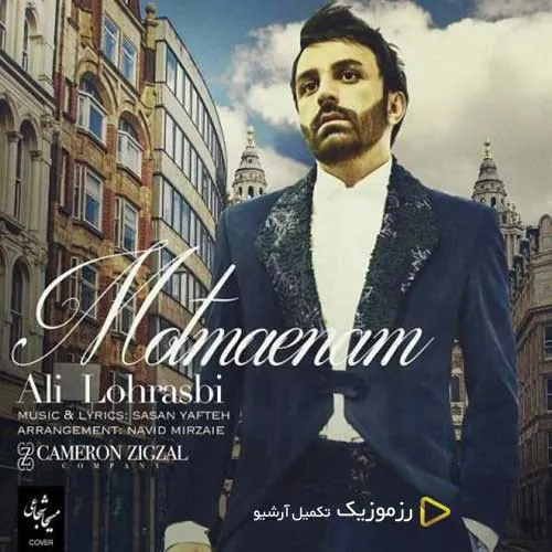 مطمعنم