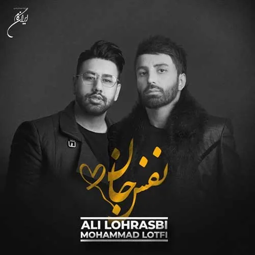 نفس جان