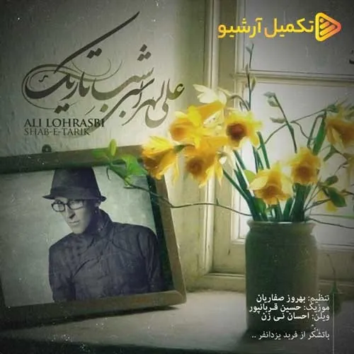 شب تاریک