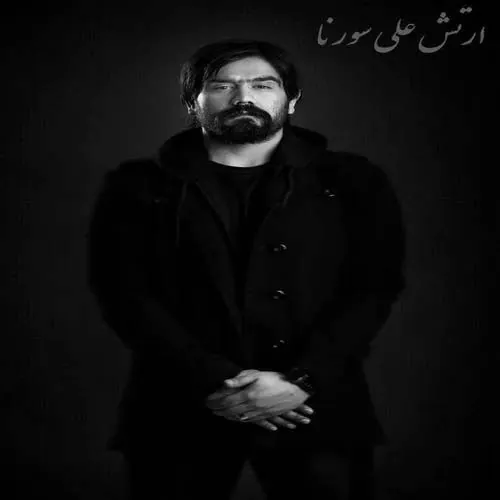 به یاد