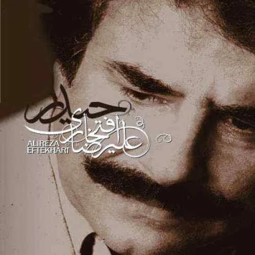 حیدر