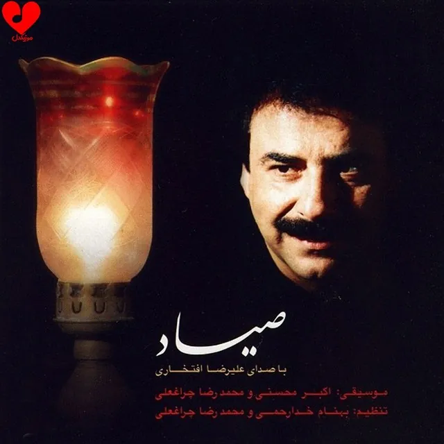 صیاد