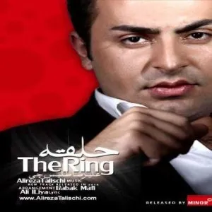 حلقه