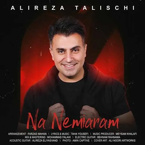 نه نمیارم