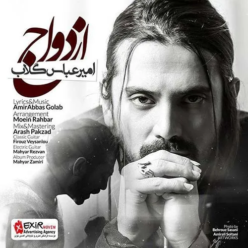 ازدواج