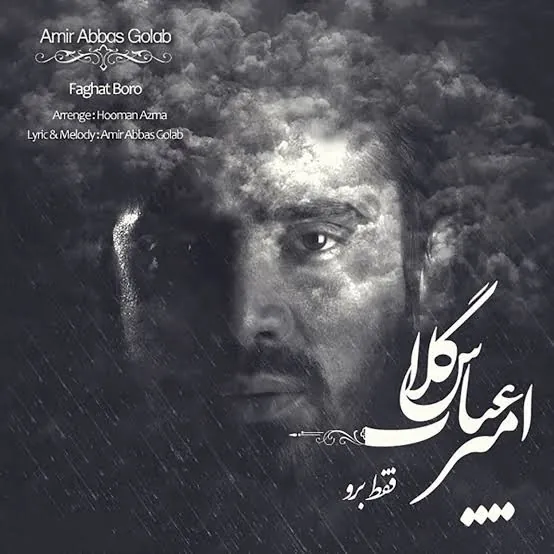 فقط برو