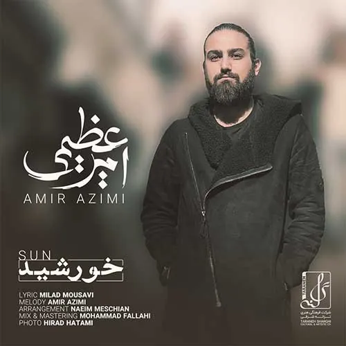 خورشید