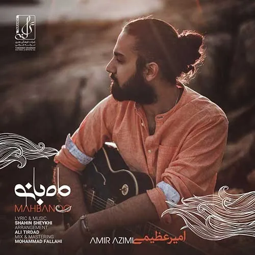ماه بانو
