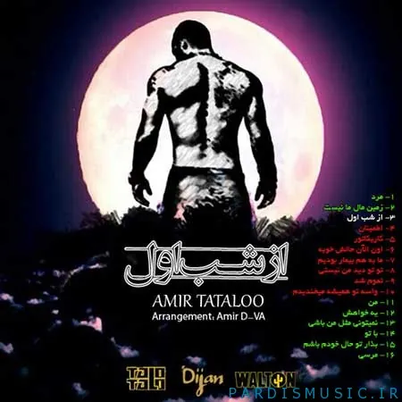 از شب اول