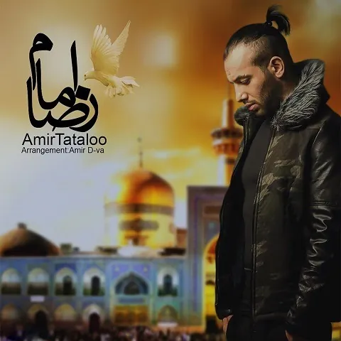 امام رضا