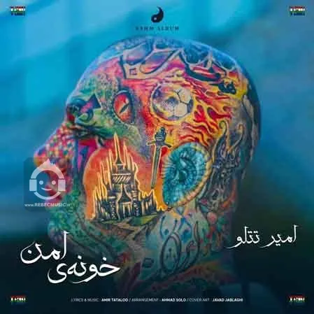 خونه امن