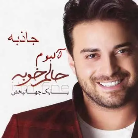 جاذبه