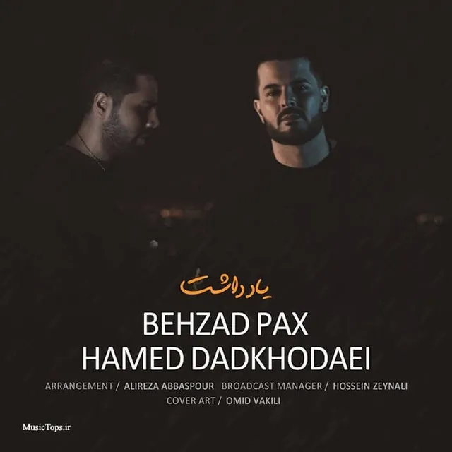 یادداشت