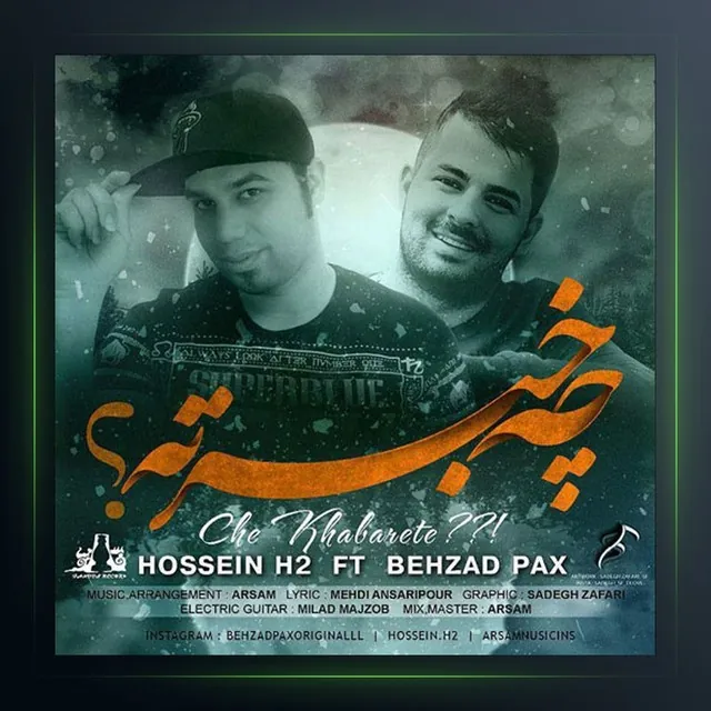 چه خبره