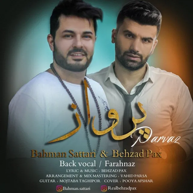 پرواز