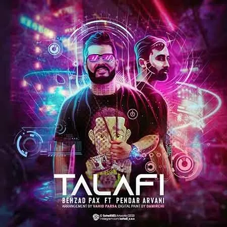 تلافی