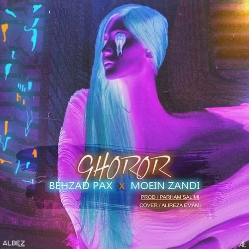 غرور