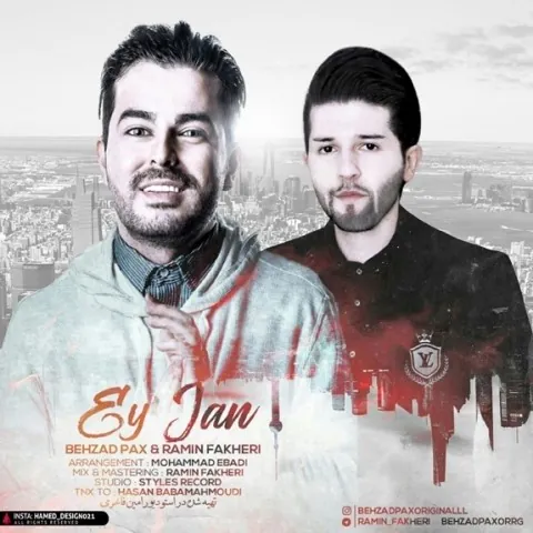 ای جان