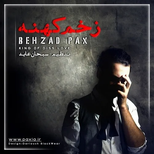 زخم کهنه