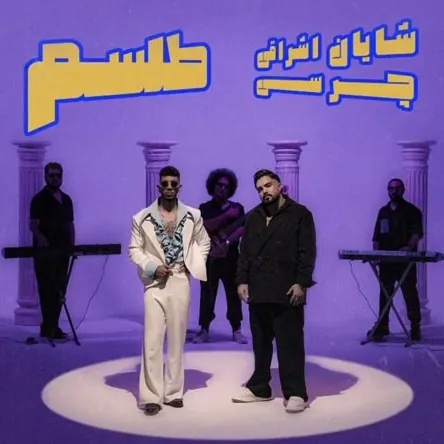 طلسم