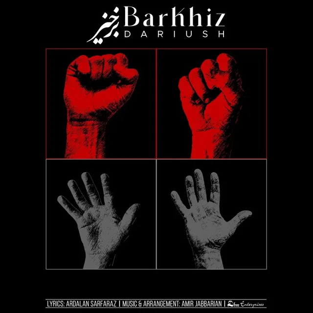 برخیز