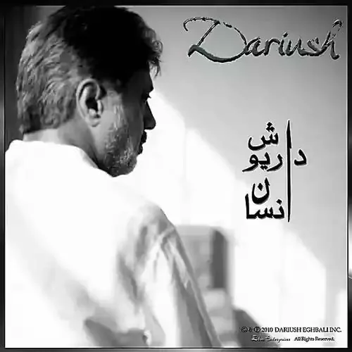 انسان