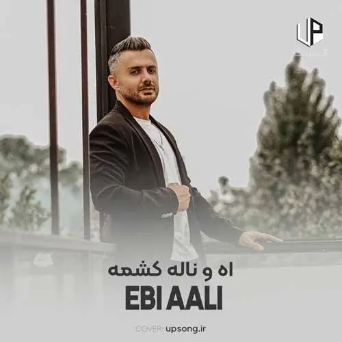 ناله