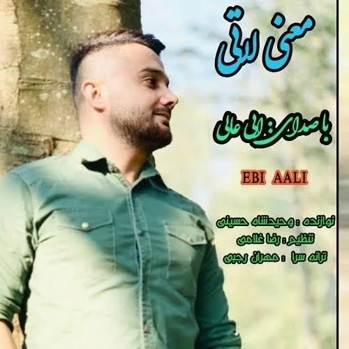 معنی لاتی