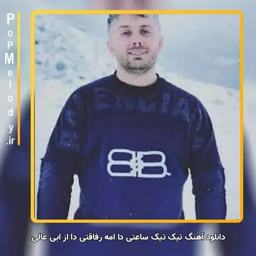 تیک تیک ساعت