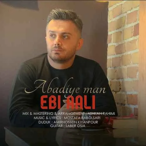 ابدی من