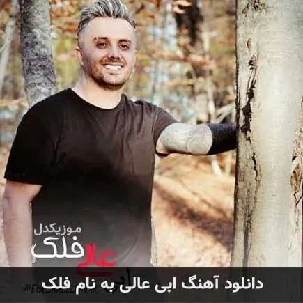 فلک