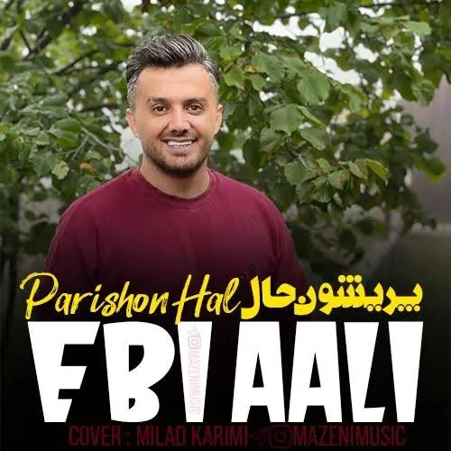 پریشون حال