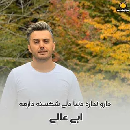 دار و ندار