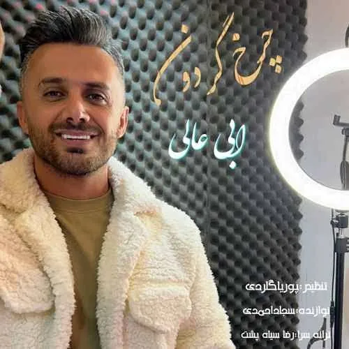 چرخ گردون