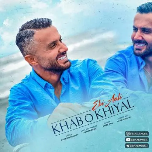 خواب و خیال