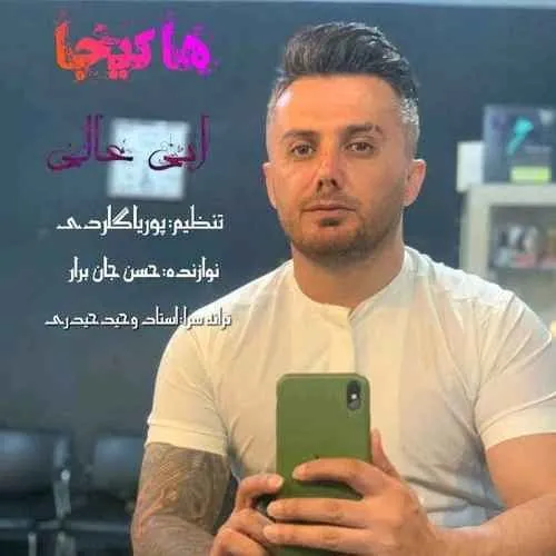 هاکیجا